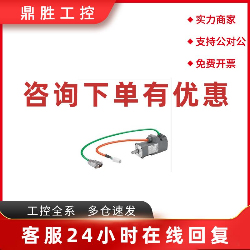议价1FL6022-2AF21-1MH1西门子V90伺服电机0.05kW绝对值编码器带