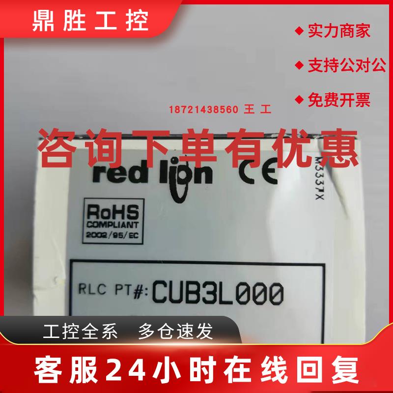 议价红狮计数器CUB3L000/CUB5B000全新正品REDLION