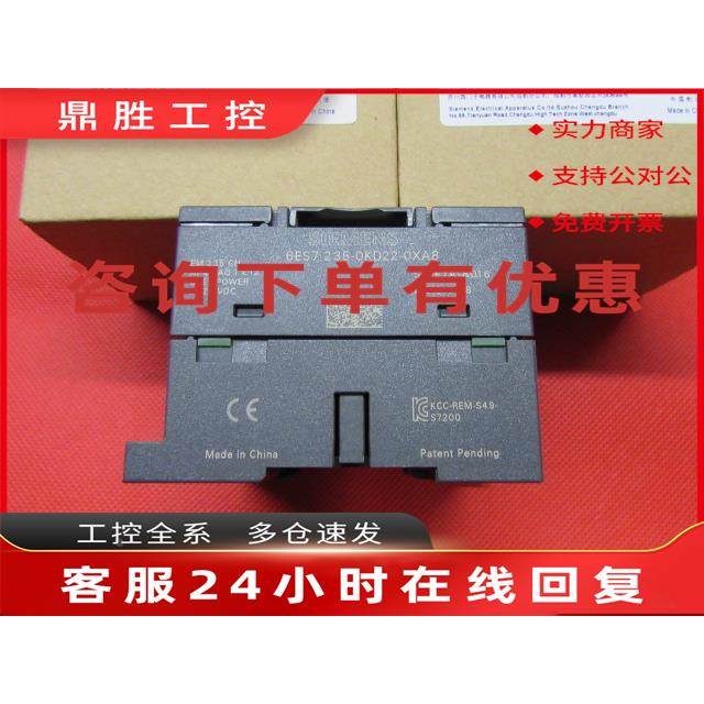 议价西门子EM235CN模块6ES7235-6ES7 235-0KD22-0XA0(0XA8)原装正