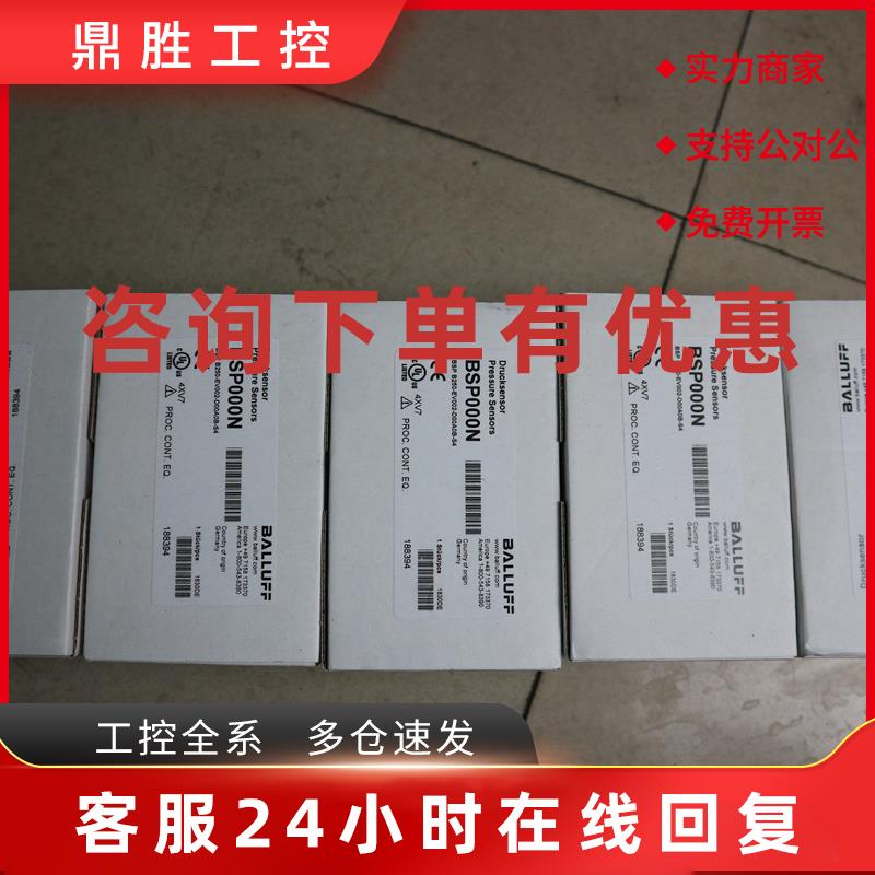 议价BALLUFF 巴鲁夫  BSP000N BSP B250-EV002-D00A0B-S4  全新原