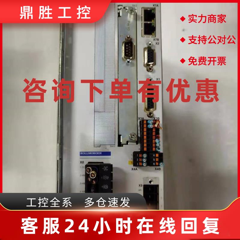 议价KOLLMORGEN科尔摩根驱动器S7240S-NANAPM 原装现货
