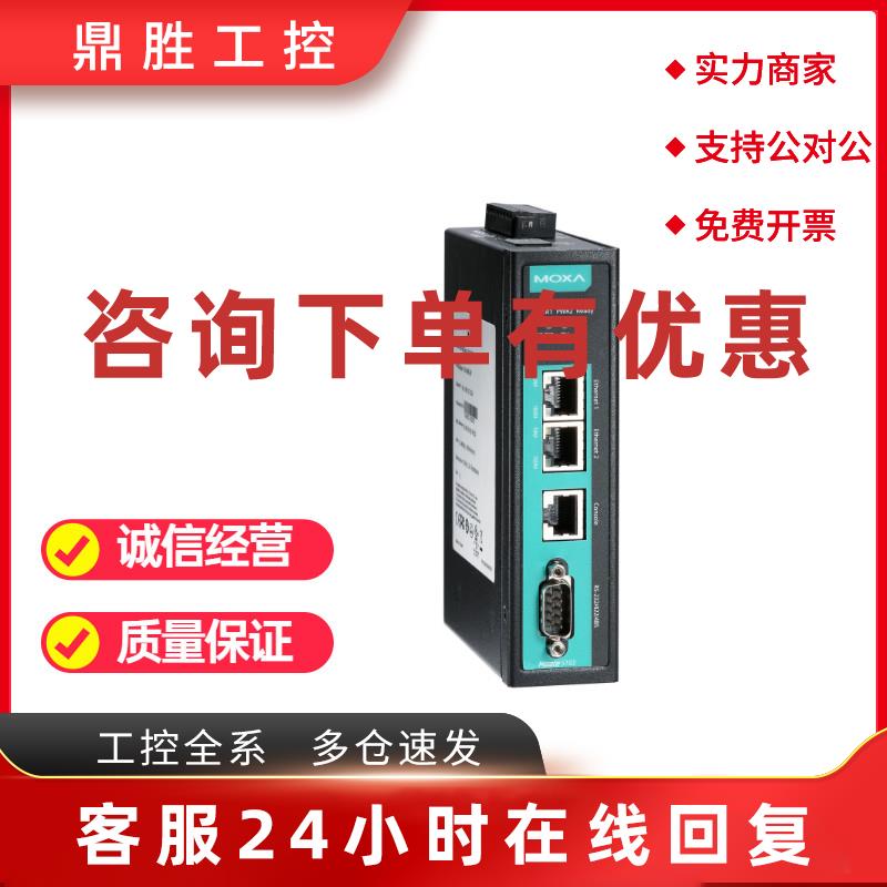 议价MGate5103MOXA网关摩莎  Modbus 或 EtherNet/IP 转换为 PROF
