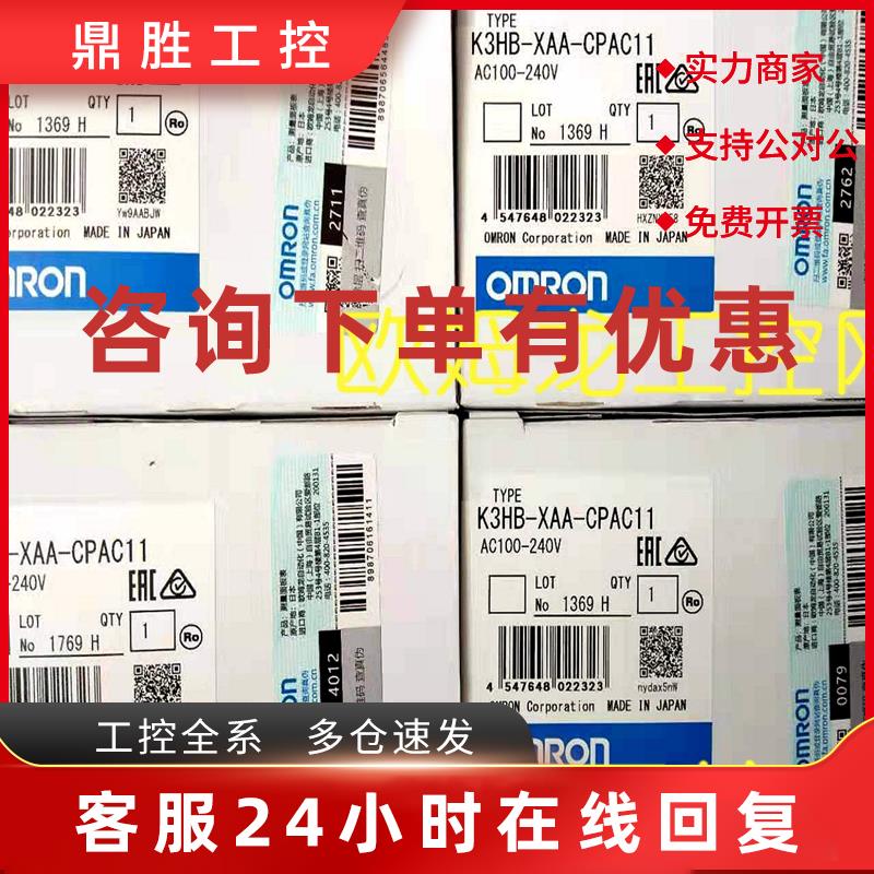 议价K3HB-XAA-CPAC11 100-240VAC面板欧姆龙 OMRON全新原装未拆封