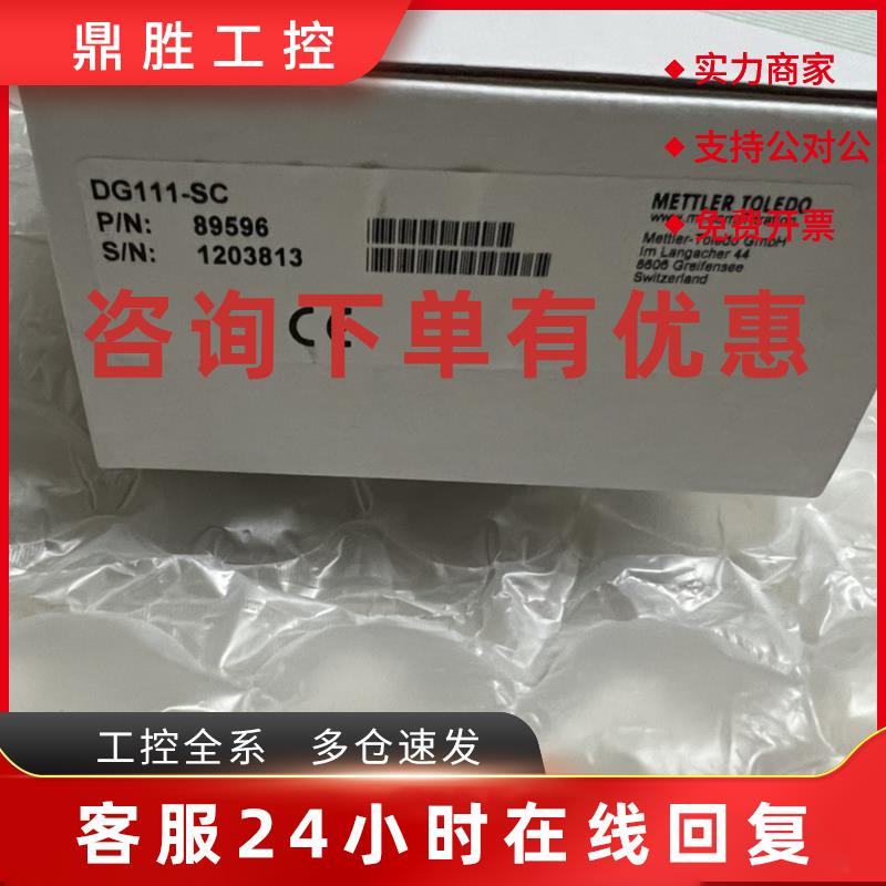 议价梅特勒托利多酸碱滴定电极89596 DG111-SC DGI111-SC 5110950