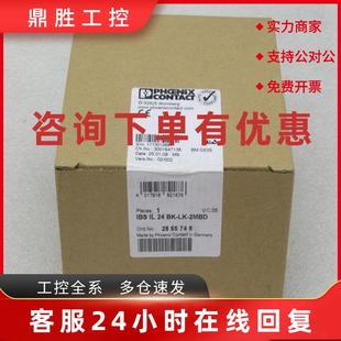 現貨2855745 議價全新PHCENIX IBS 2MBD CONTACT模塊