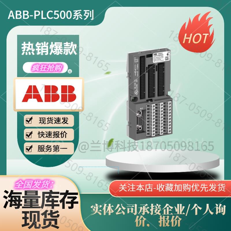 议价ABB PLC通讯接口模块CI511/CI512-ETHCAT/CI521/CI522-MODTCP