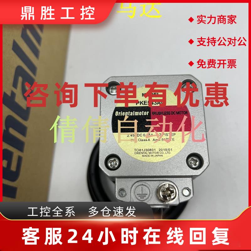 议价东方PKE543/545/564/566/596/599/AC/BC/MC/-PS5/7/10/25/36/