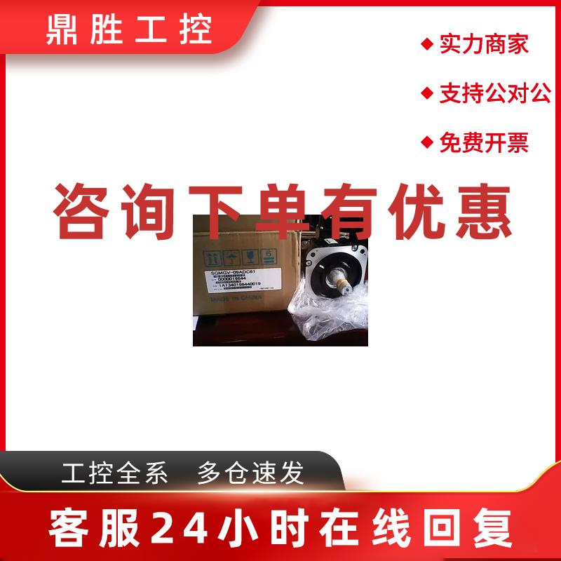 议价全新安川伺服电机SGMGH-30ACA2B 质保一年欢迎询价