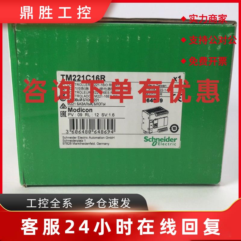 议价施耐德全新原装TM2DDO16UK TM2ALM3LT TM2AMO1HT现货模块
