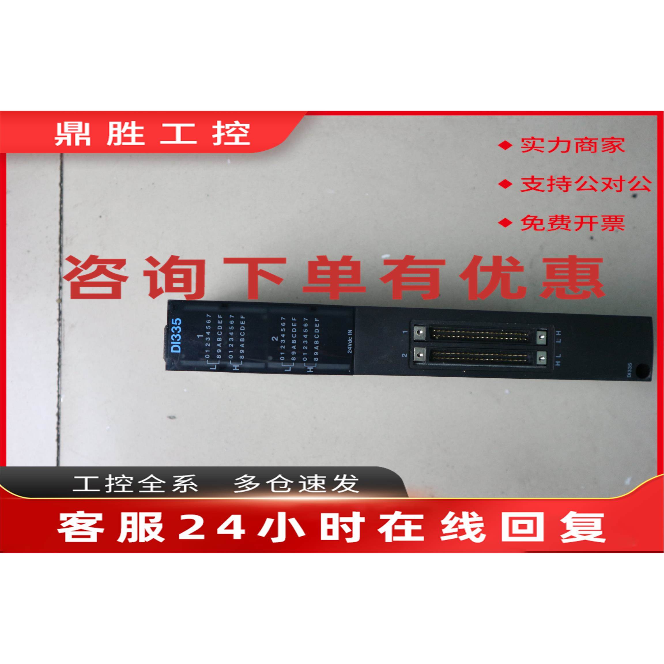 议价全新无包装 Toshiba/东芝 TDI335**S DI335 现货