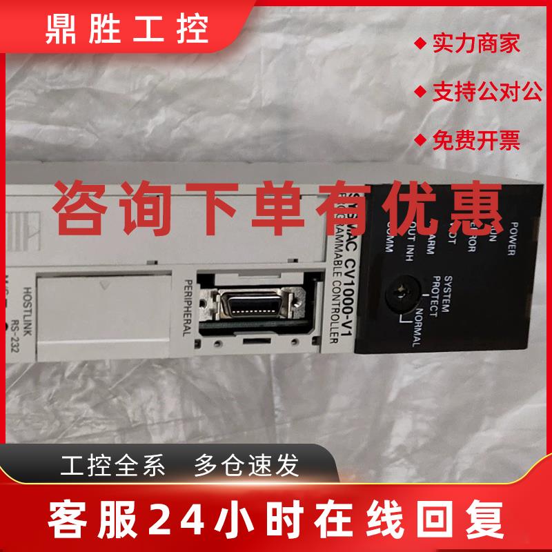 议价欧姆龙   CV1000-CPU01-V1   PLC模块   全新正品   需要议价