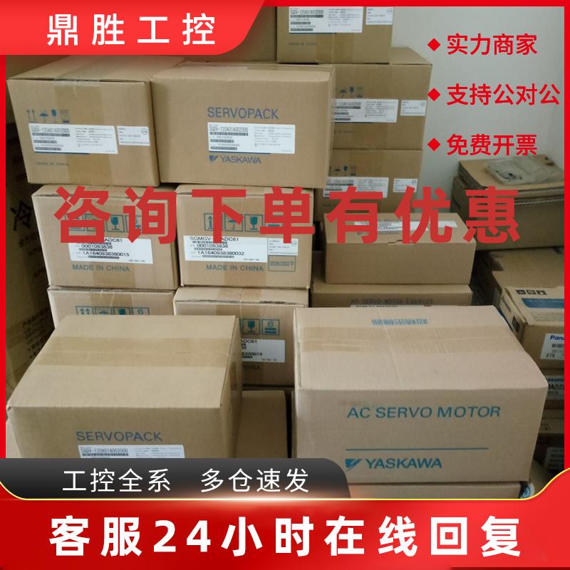 议价SGMJV-04ADC6S/SGDV-2R8A11B002000全新安川伺服现货包邮 议