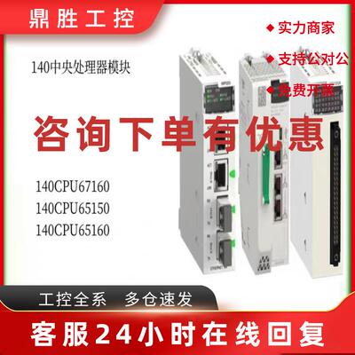 议价施耐德140DAO84000/84010/84210/84220/140DAO85300/140DRA84