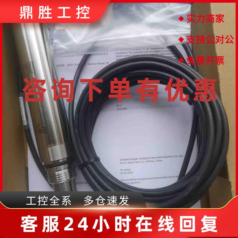 议价全新CUS52D-35M8/0卫生型浊度探头CUS52D-AA1AA2探头全新议价