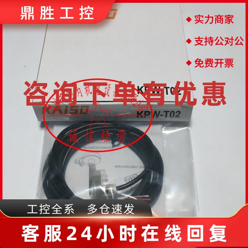议价台湾开硕KAISO光纤传感器FM-TM40,FM-TM60全新原装正品议价