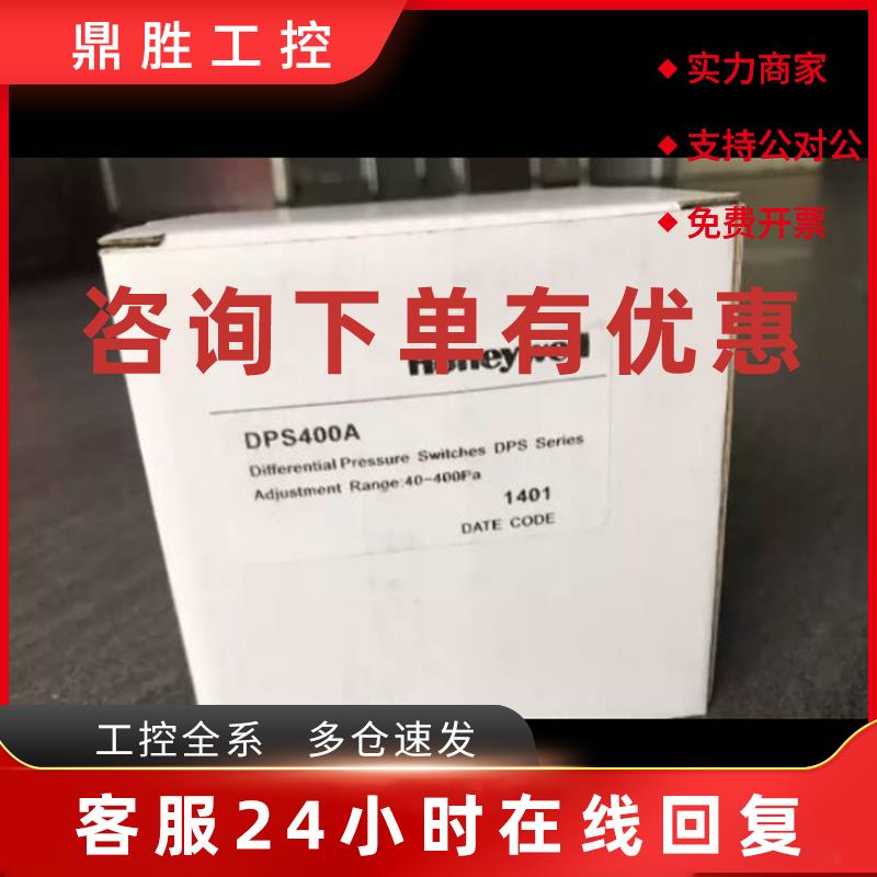 议价Honeywell 压差开关霍尼韦尔DPS400A 正品  大量现货特价处理