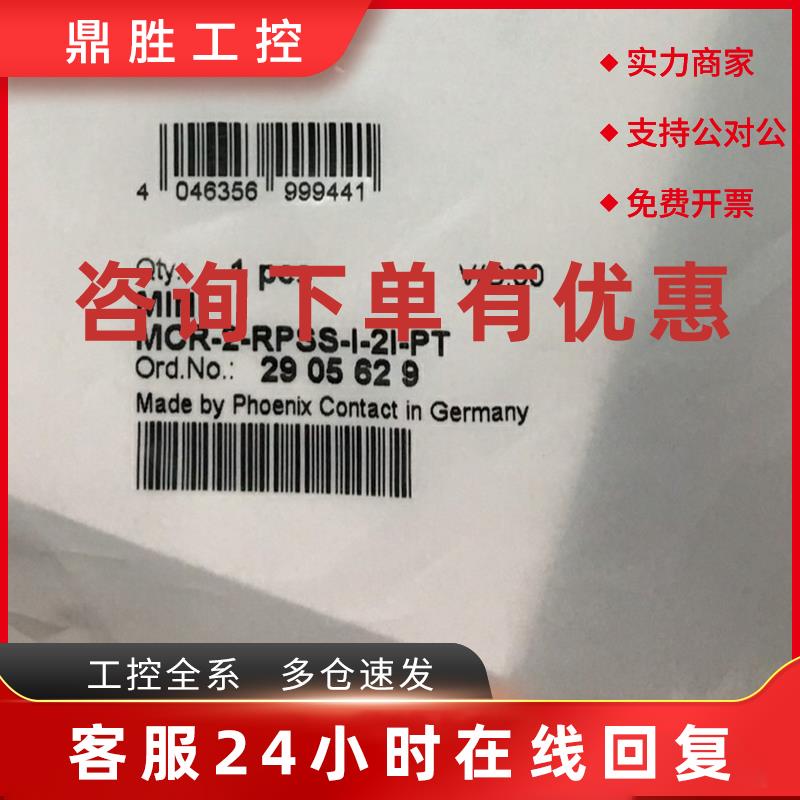 议价菲尼克斯信号变送器2905629馈电隔离器MINI MCR-2-RPSS-I-2I-