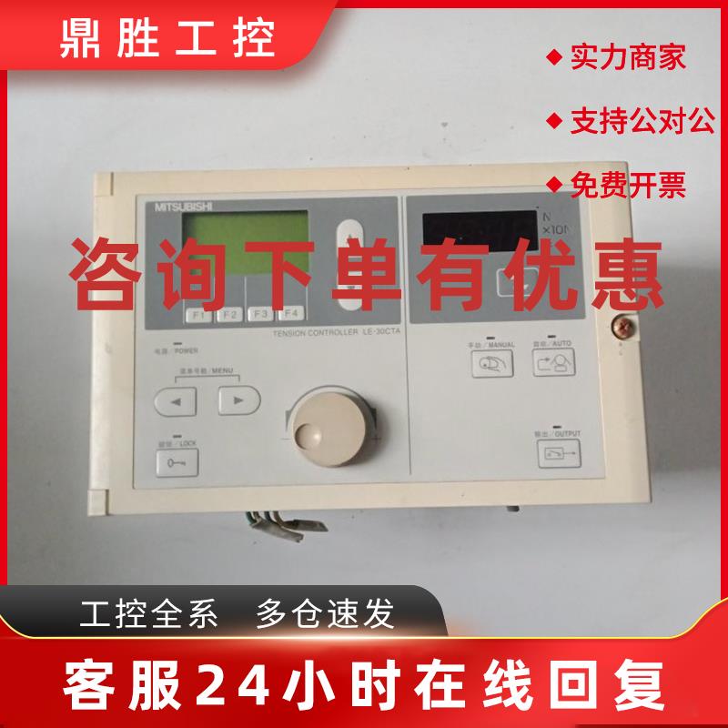 议价LE-40MTA 三菱张力控制器 LE-40MTA-E  质量保证 LE-40MTB-E