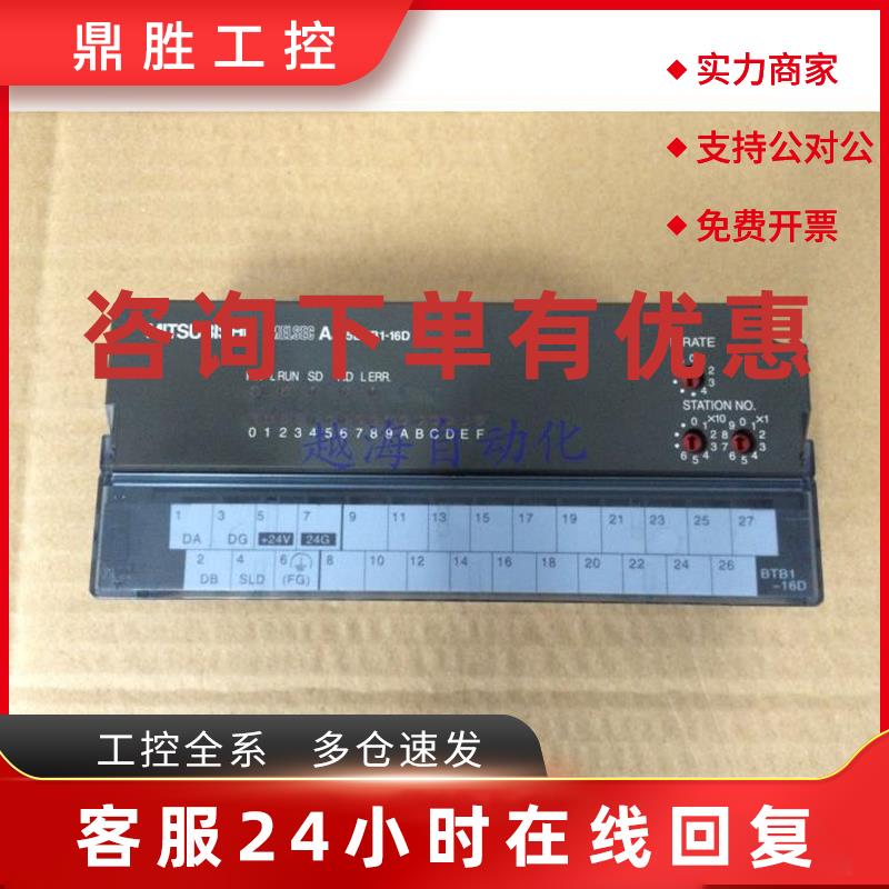 议价三菱AJ65BTB1-16D 16T 16DT AJ65BTB2-16R 16DR AJ65BTC1-32D