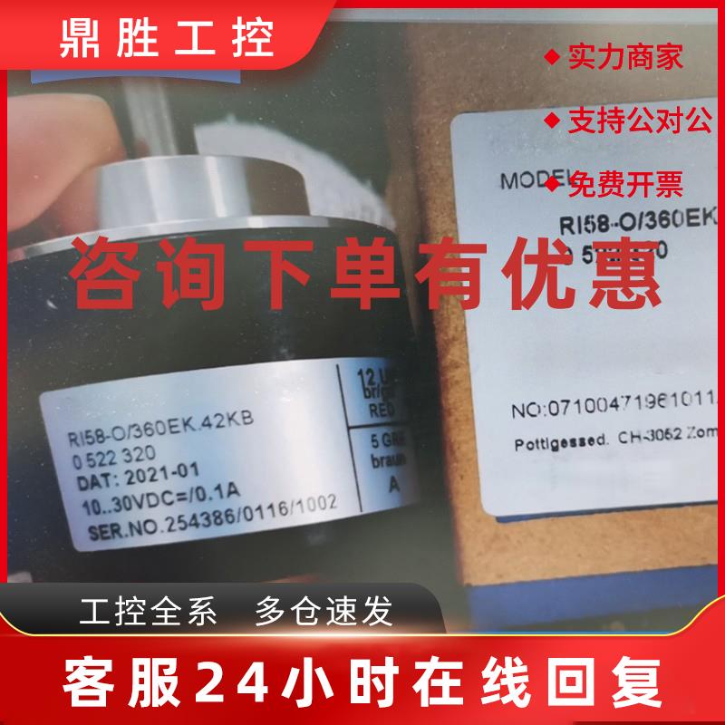 议价亨氏乐型亨士乐型编码器RI58-O/500XK.42XX-8/360EK/1024AS/5