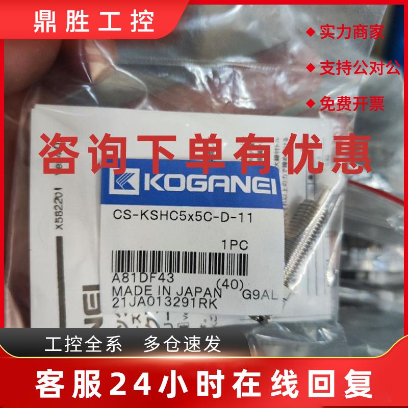 议价$议价$CS-KSHC5x5C-D-11 CS-KSHC3x3C-B