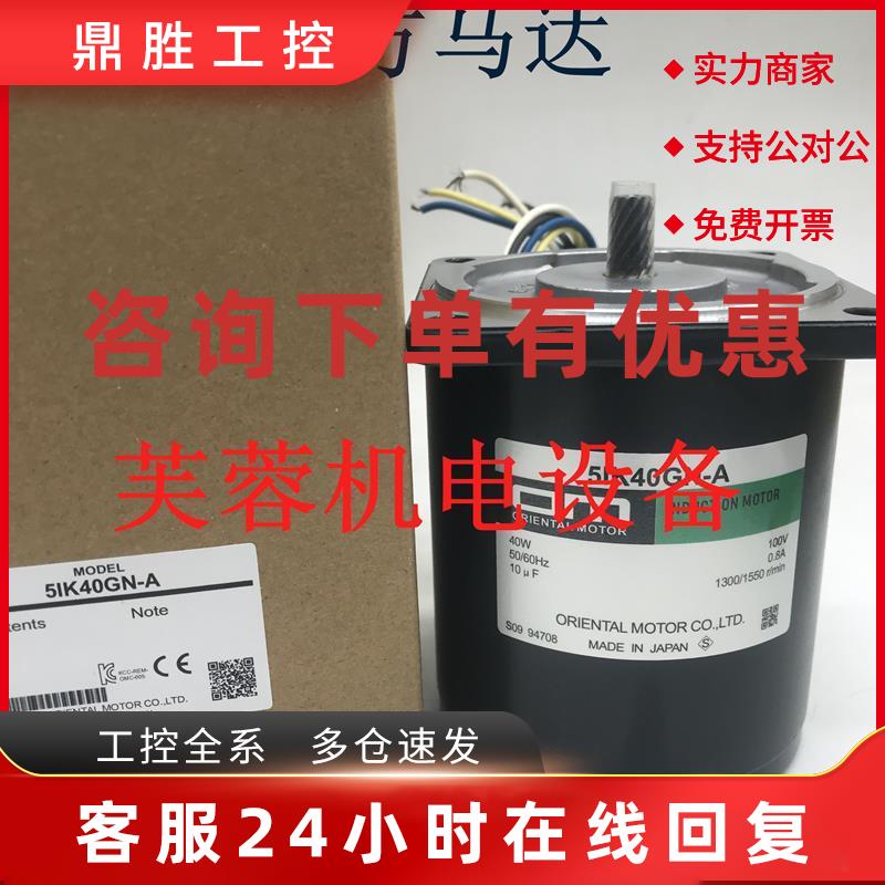 议价东方电机OM 2TK3A-AW2J 4TK10GN-AW2U 4RK25GN-AW2 5IK40GN-A