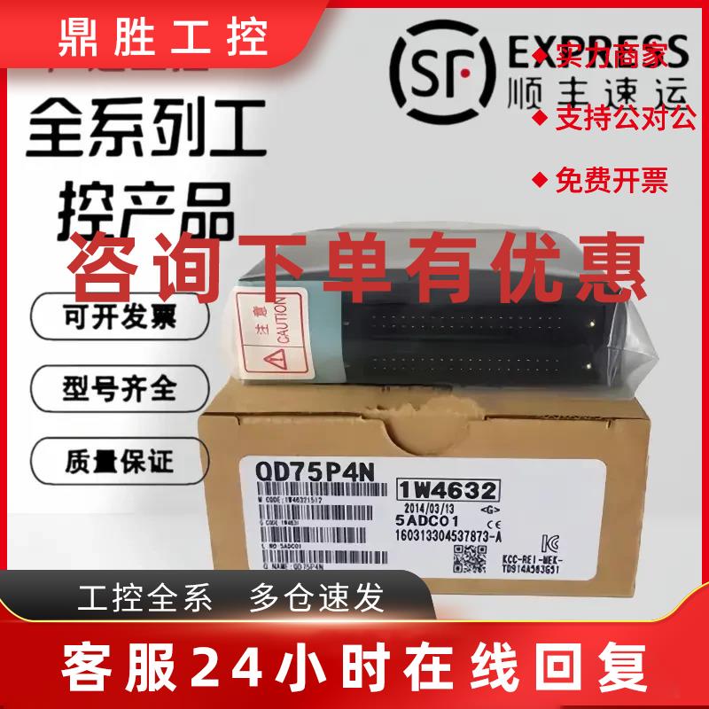 议价三菱QD75MH4/QD75MH2/QD75MH1/QD77MS2/QD77MS4/QD77MS16 D60