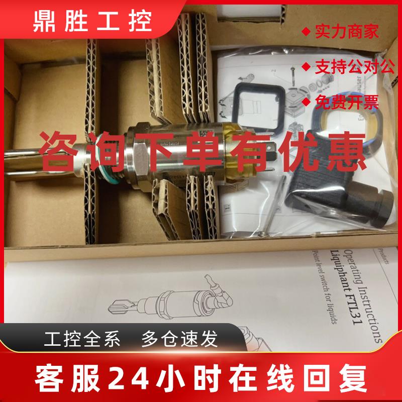 议价现货E+H音叉液位计FTL31-AA4U2AAW5J FTL31-14X8/0 现货 拍前