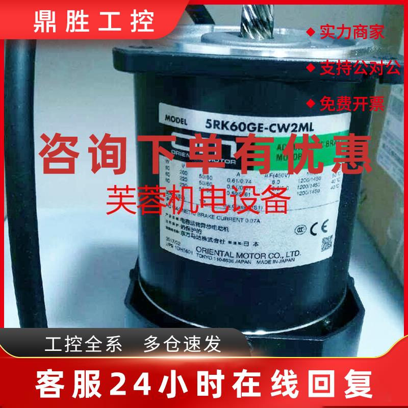 议价原装东方电机OM 5IK40RGN-SW2L 5RK60GE-CW2ML2 5RK90GU-SMF