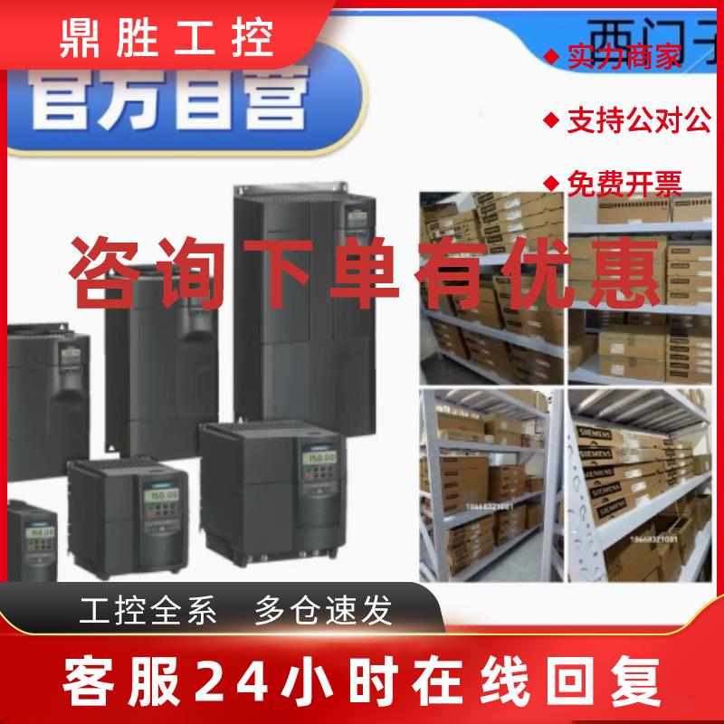 议价6SE6440-2UD31/32/33/34/35/37-5DB1/7EB1/5DA1西门子MM440变
