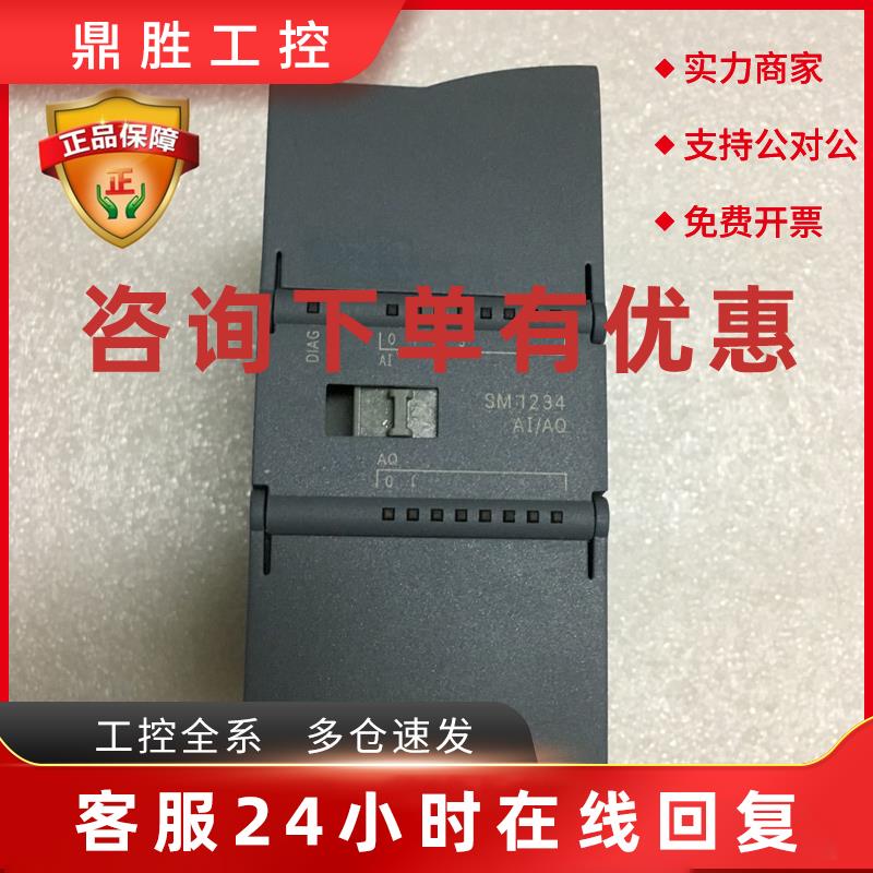 议价6ES7 234-4HE30-0XB0西门子SM1234模块 6ES7234-4HE30-0XB0博