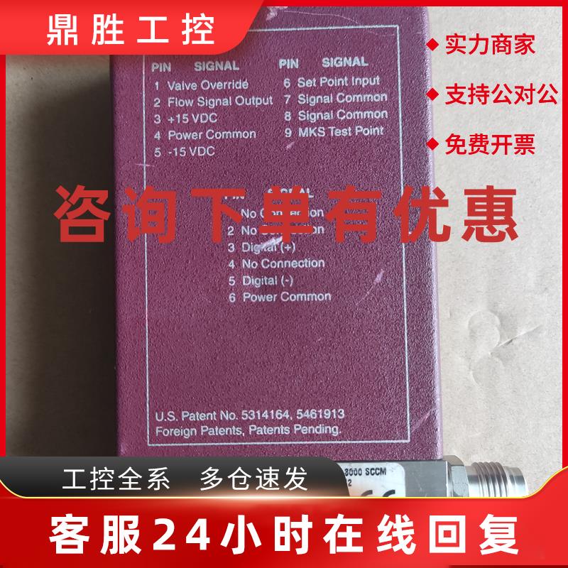 议价MKS 1179A RS-485 MFC气体质量流量控制器数字模拟质量流量计