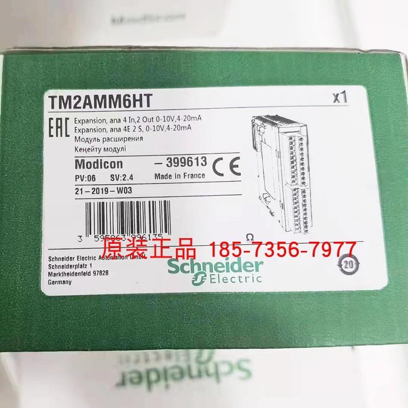 议价TM2AMM6HT施耐德PLC模拟量扩展模块4路输入2路输出全新原装正