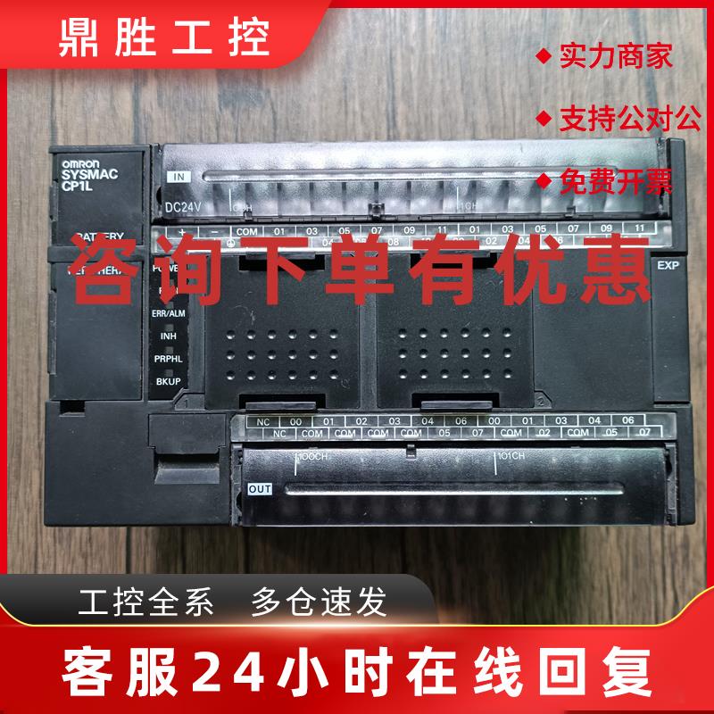 议价现货销售 欧姆龙 CP1L-M40DT-D 原装拆机 成色漂亮 实拍包好