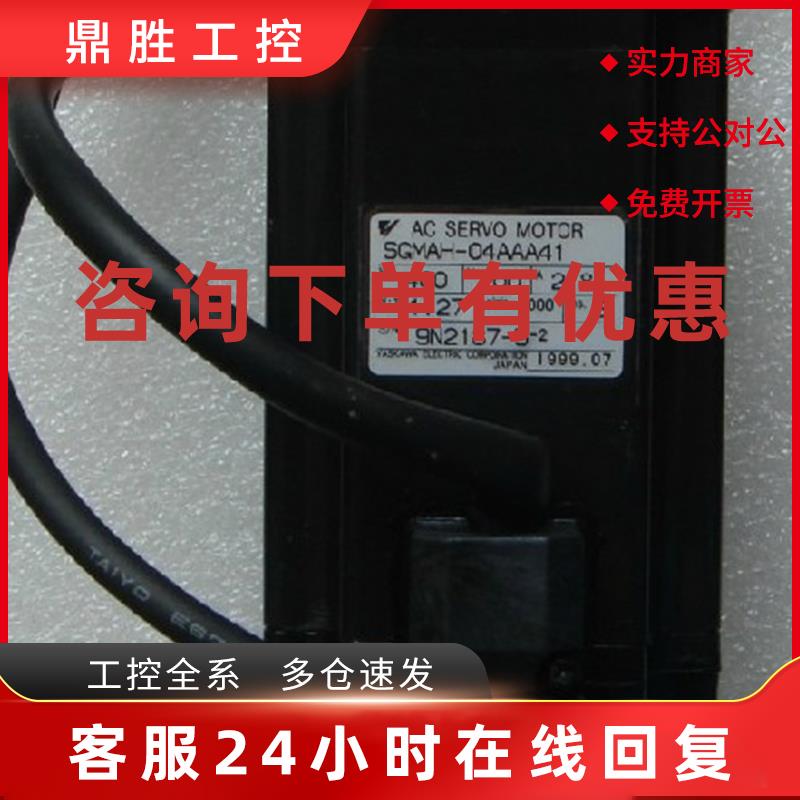 议价全新SGMJV-08A3E6S安川伺服电机欢迎议价当天发货测试OK