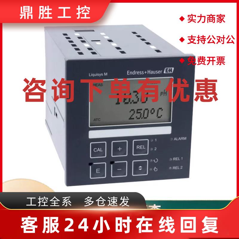 议价E+H恩德斯豪斯PH变送器CPM223-MR0005-PR0005德国原装正品MR0