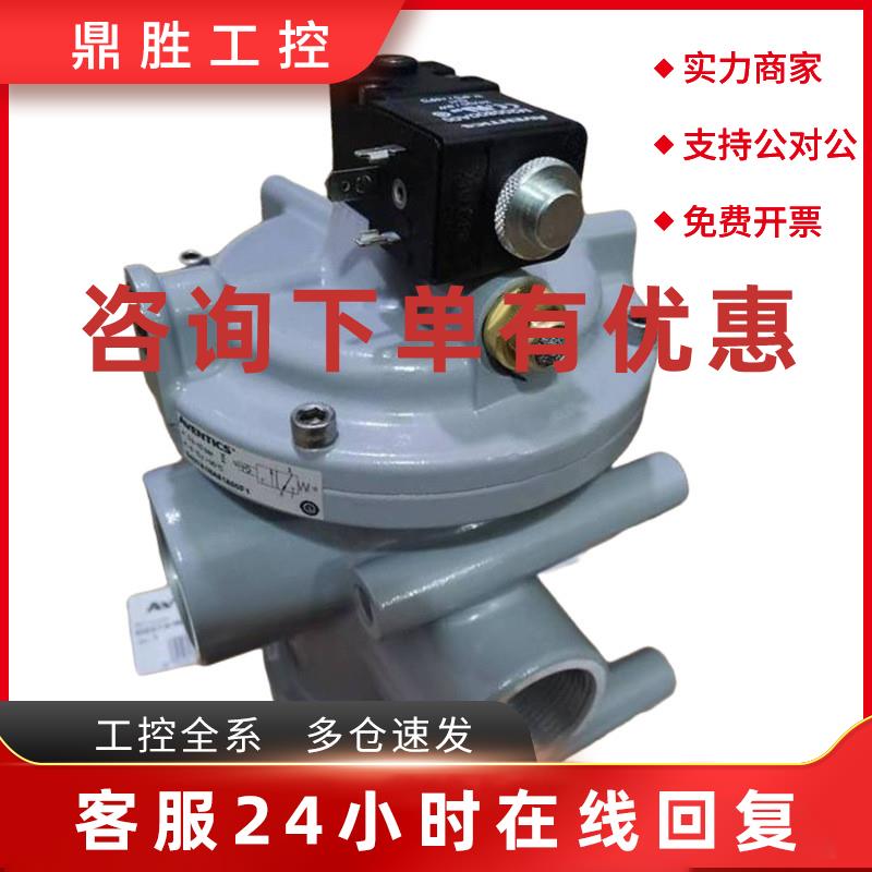 议价8227AINA41A0提升阀G227德国AVENTICS安沃驰换向阀NUMATICS电