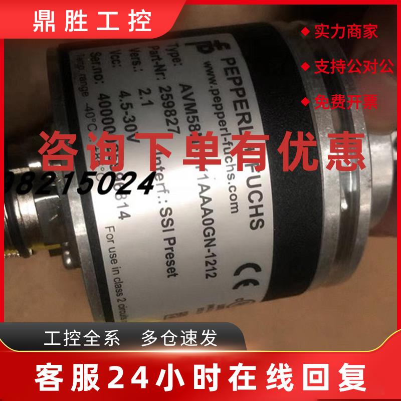 议价AVM58N-YY1AAA0GN-1212 倍加福编码器全新原装正品259827