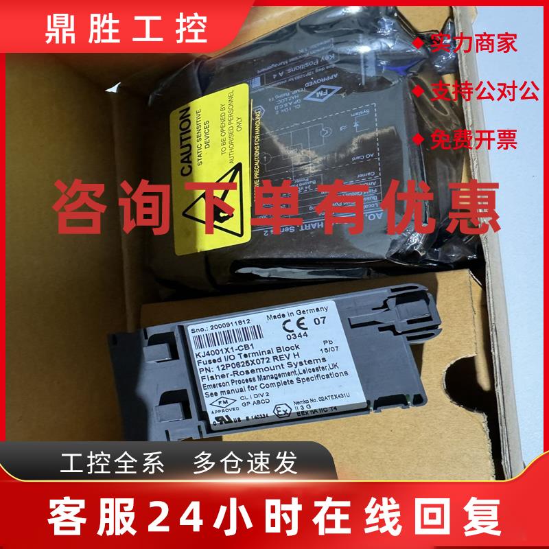 议价艾默生VE4005S2B2(KJ4001X1-CB1+KJ3221X1-BA1)模块底座