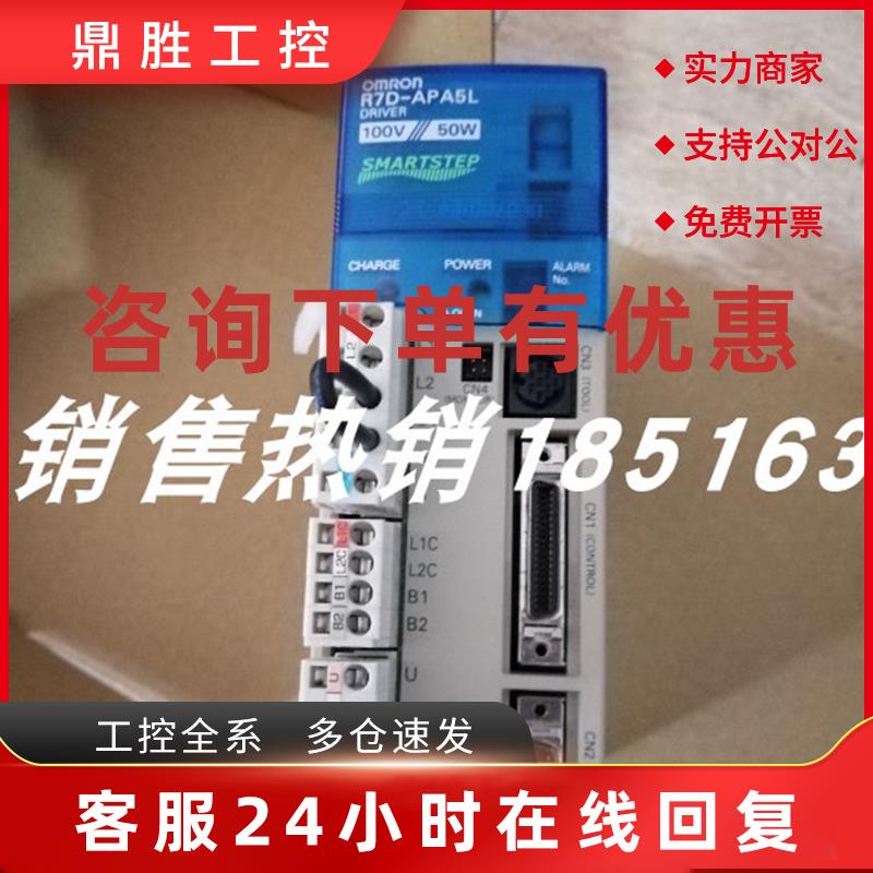 议价R7D-APA5L,R7D-APA5H/R7D-APA5H/R7D-APA3欧姆龙驱动器原装正