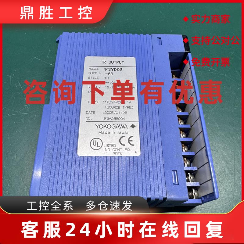 议价现货促销 原装拆机 YOKOGAWA 横河 F3YD08-6B 成色漂亮 实物
