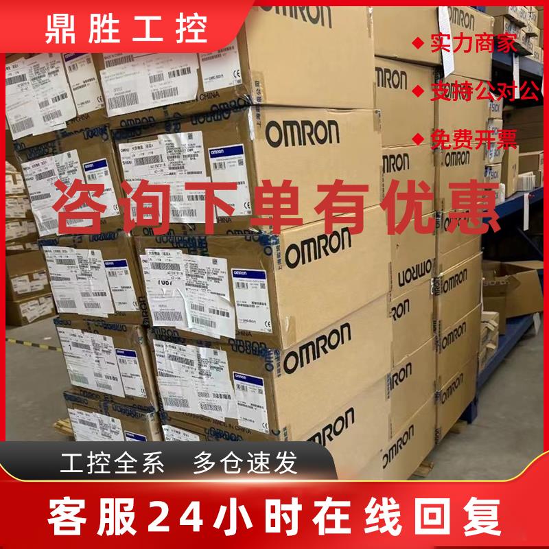 议价FZ-S5M3 R88M-1M10030H-BS2 C200HX-CPU54 欧姆龙PLC库存现货