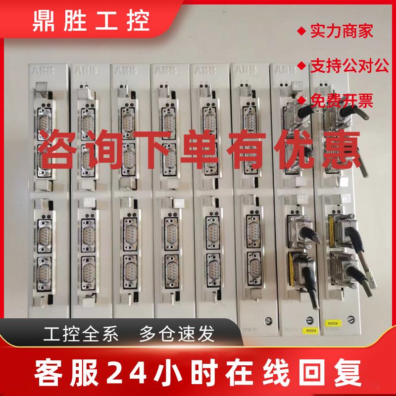 议价ABB模块 3BSE001552R1/SC610原装现货议价