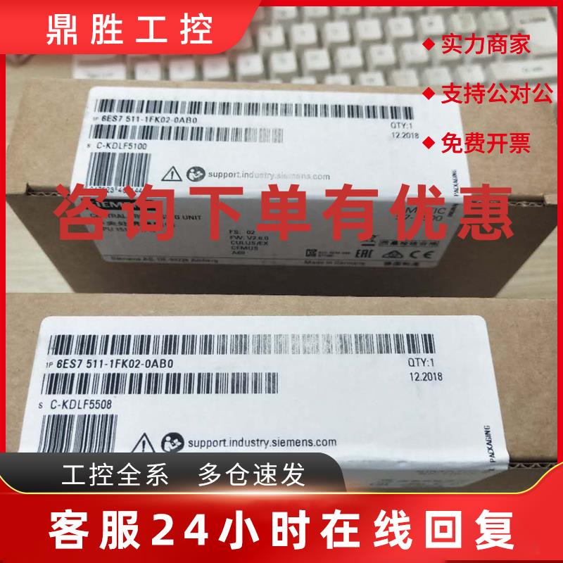 议价6ES7511-1FK02-0AB0西门子S7-1500 CPU主机 1511F-1 PN中央处