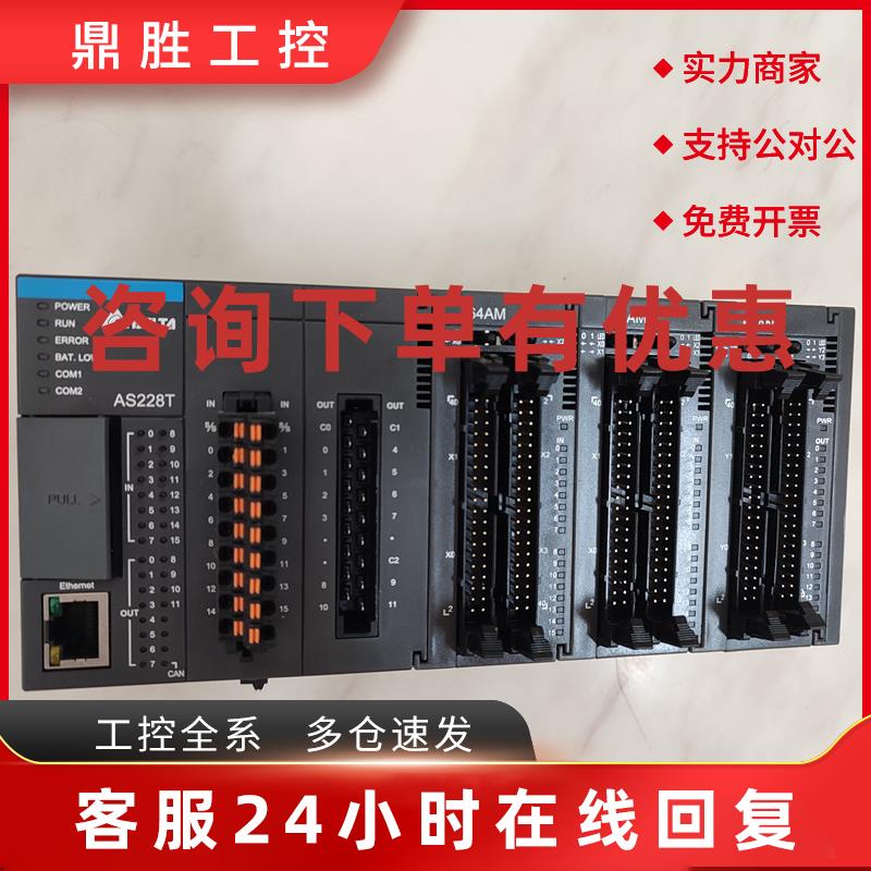 议价台达AS228T 132P 148R 218R 164TX AS64AN02T AS64AM10N-A控