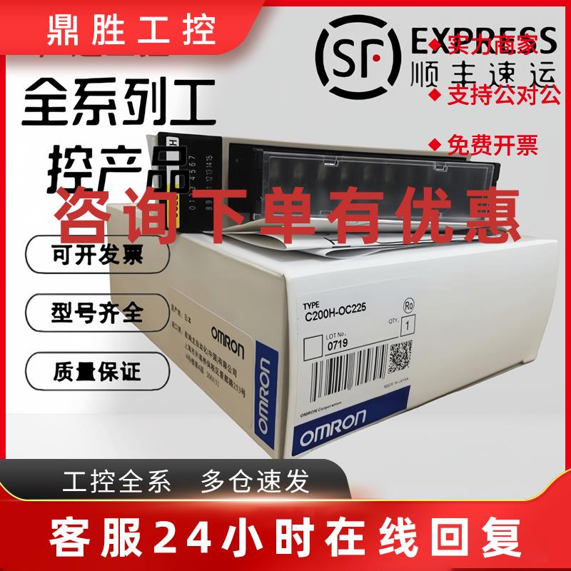议价欧姆龙模块 CQM1-PA216 CQM1-OD214 CQM1-OC224 A173UHCPU-S1