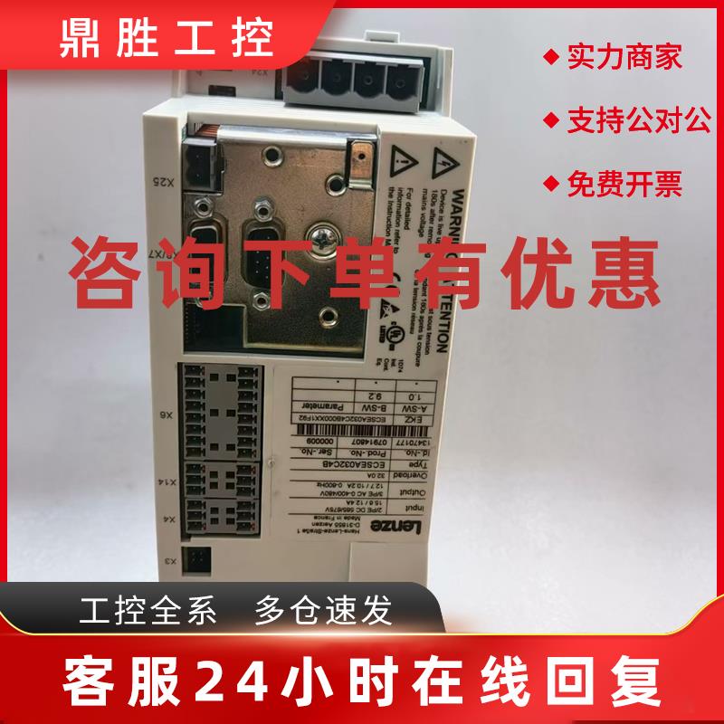 议价ECSES016C4B ECSEE020C4B 伦茨变频器现货包邮咨询议价