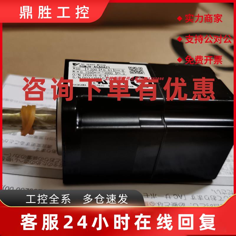 议价安川SGMJV-A5ADA21/04ADA21伺服质保一年询价