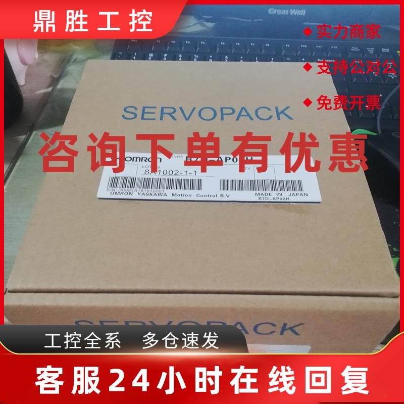 议价R7D-APA5L欧姆龙驱动器原装质保一年现货包邮欢迎询价