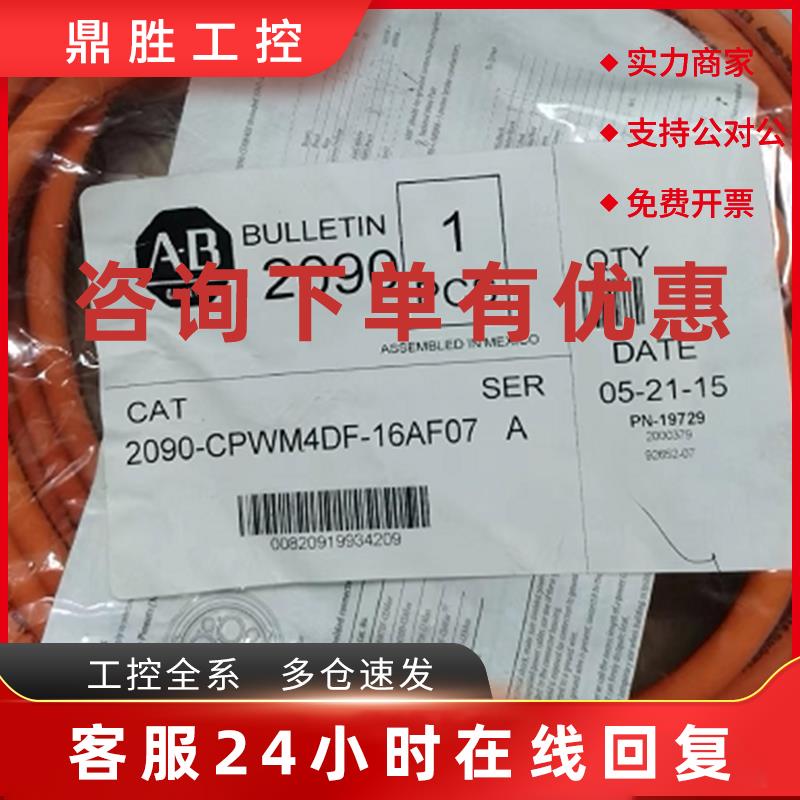 议价AB 2909-CFBM7DD-CEAF07 2909-XXTFMP-S09 2909-CPWM4DF-16AF